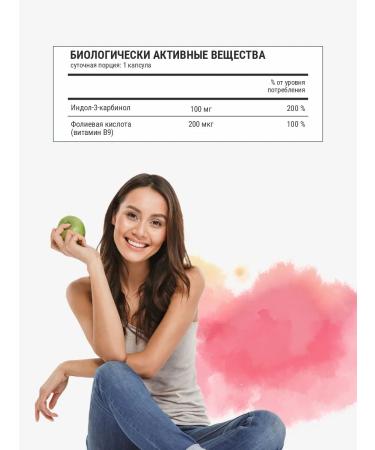 GREENSIDE Dietary supplies 3 carbinol for women's health - Buy Online on GoSupps.com