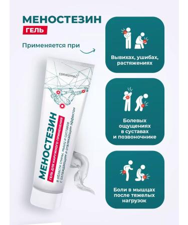 Consumed Joint ointment from knees gel cooling cream - Buy Online on GoSupps.com