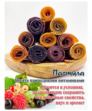 Wild berry Natural pastille without sugar assorted - Buy Online on GoSupps.com