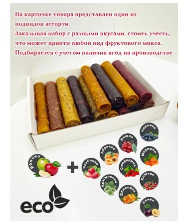 Wild berry Natural pastille without sugar assorted - Buy Online on GoSupps.com
