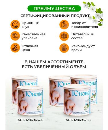 Juno A mixture for pregnant and lactating 1200g (3 x 400g) - Buy Online on GoSupps.com