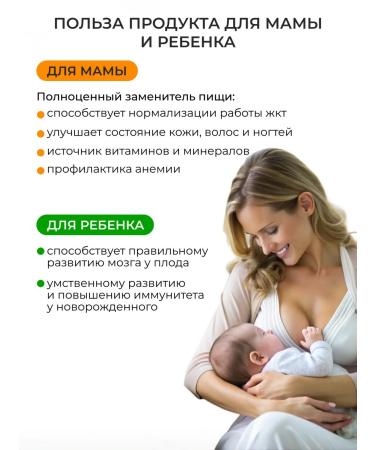 Juno A mixture for pregnant and lactating 800g (2 x 400g) - Buy Online on GoSupps.com