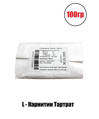 Wirud L-carnitin tarttrate powder 100 g