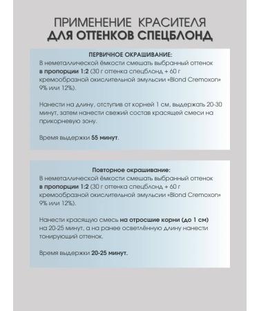 Kapous BB 1023 paint (pearl gold) 100 ml - Buy Online on GoSupps.com