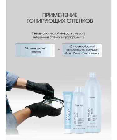 Kapous BB 1023 paint (pearl gold) 100 ml - Buy Online on GoSupps.com