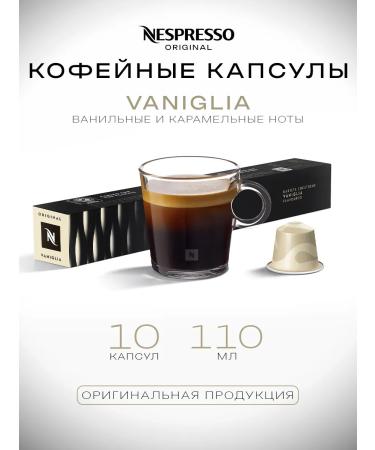 Nespresso Coffee in Original Vaniglia 10 pcs
