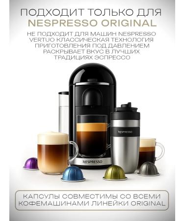 Nespresso Coffee in Original Vaniglia 10 pcs - Buy Online on GoSupps.com