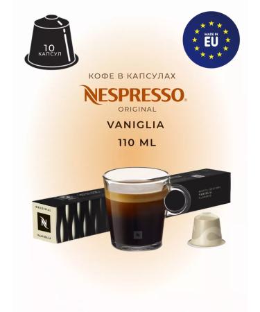 Nespresso Coffee in Original Vaniglia 10 pcs - Buy Online on GoSupps.com