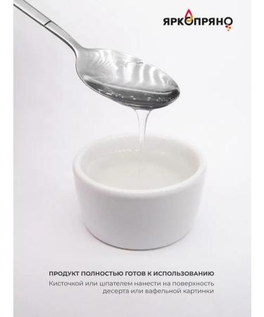 BrightSpicy Confectionery neutral gel 150 g - Buy Online on GoSupps.com