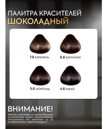 Kapous Hair dye 6.8 cappuccino 2pcs - Buy Online on GoSupps.com