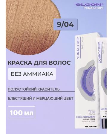 ELGON Hair dye without ammonia professional 9 04