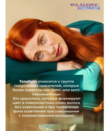 ELGON Hair dye without ammonia professional 6 7 - Buy Online on GoSupps.com