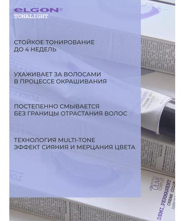 ELGON Hair dye without ammonia professional 6 7 - Buy Online on GoSupps.com