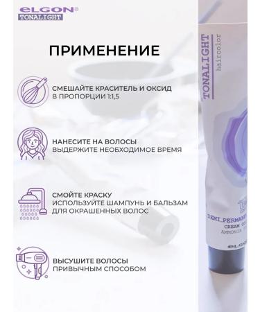 ELGON Hair dye without ammonia professional 6 7 - Buy Online on GoSupps.com