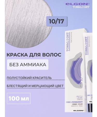 ELGON Hair dye without ammonia professional 10 17