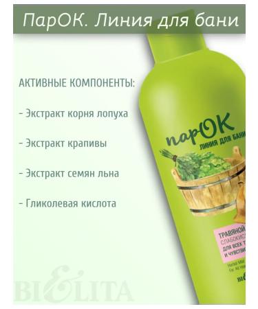 Belita Hair shampoo herbal ferry weak-acided pH 5.0-5.5 - Buy Online on GoSupps.com