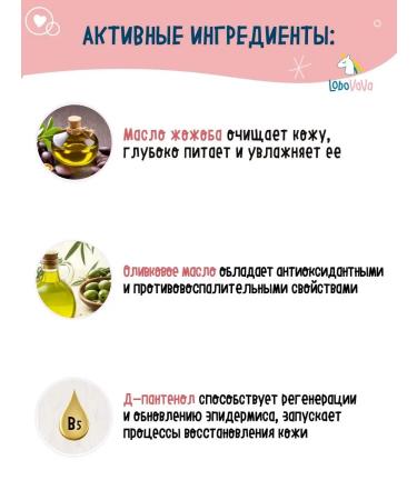 LoboVaVa Children's liquid soap for washing and for hands with d-panthenol - Buy Online on GoSupps.com