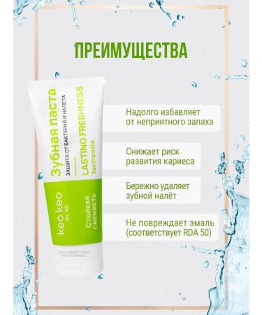 Toothpaste persistent freshness 95 grams keo keo - Buy Online on GoSupps.com