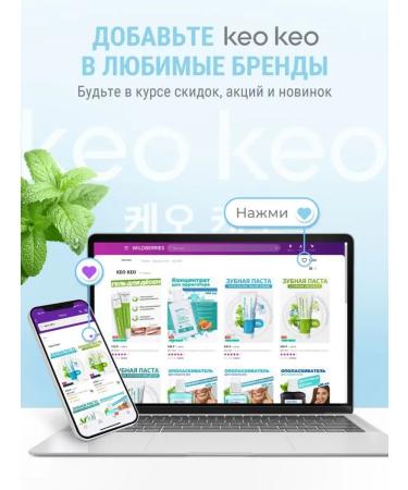 KEO KEO Toothpaste persistent freshness protection against bacteria and plaque - Buy Online on GoSupps.com