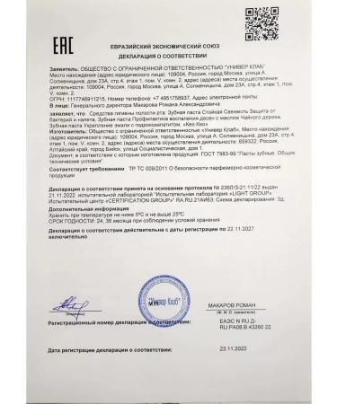 KEO KEO Toothpaste from gum inflammation 95g - Buy Online on GoSupps.com