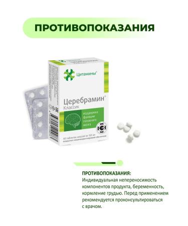 cytamins Cerebrain (brain peptide) 40 dietary supplements - Buy Online on GoSupps.com
