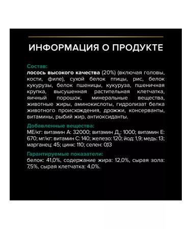 PRO PLAN Dry food for sterilized cats with salmon 10 kg - Buy Online on GoSupps.com