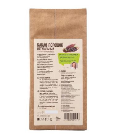 UFOODMARKET Cocoa powder Alkalized UFOOD 500 g - Buy Online on GoSupps.com