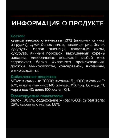 PRO PLAN Dry food for elbow cats chicken 1.5 kg - Buy Online on GoSupps.com