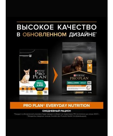 PRO PLAN Dry food for adults small dogs chicken 3 kg - Buy Online on GoSupps.com