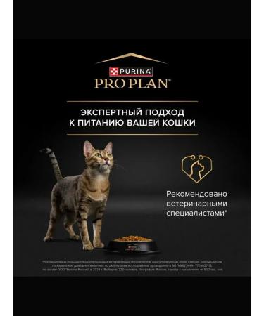 PRO PLAN Dry food for sterilized adult cats moose 1.5 kg - Buy Online on GoSupps.com