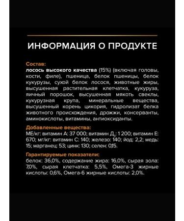 PRO PLAN Cat for cats for health and wool moose 1.5 kg - Buy Online on GoSupps.com