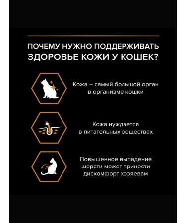 PRO PLAN Cat for cats for health and wool moose 1.5 kg - Buy Online on GoSupps.com