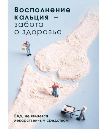 Calcium General D3 Tiens Tiens Calcium - Buy Online on GoSupps.com