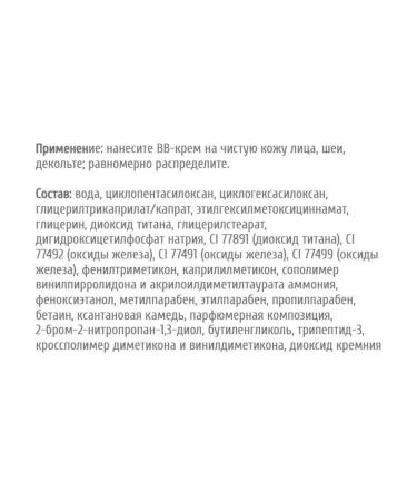 Vitex BB face cream Tonal Belita BB-Cream Belarusian Cream - Buy Online on GoSupps.com