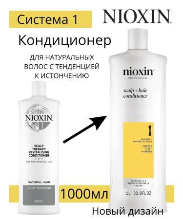 NIOXIN Nixin 1 moisturizing hair air conditioner 1000ml