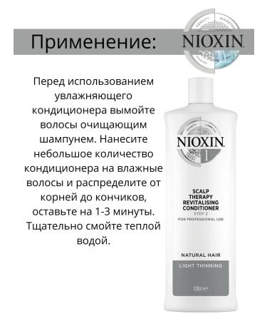 NIOXIN Nixin 1 moisturizing hair air conditioner 1000ml - Buy Online on GoSupps.com