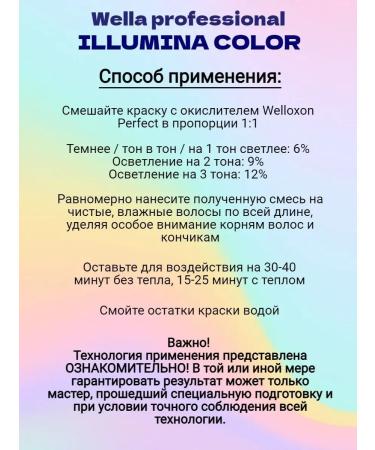 WELLA PROFESSIONALS Wella Illumina 6 16 Dark Blond ash-violet - Buy Online on GoSupps.com