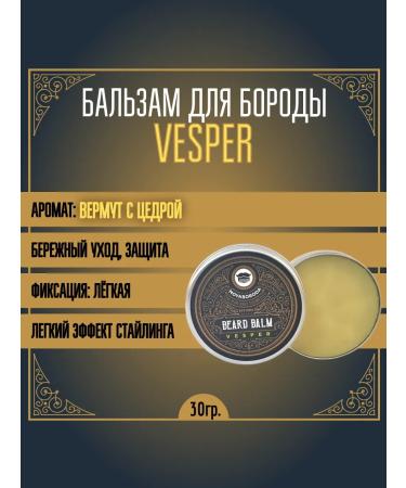 MOYABORODA COSMETICS Balm for the beard "Vesper" (vermouth with the zest) (30g)