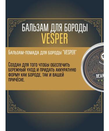 MOYABORODA COSMETICS Balm for the beard "Vesper" (vermouth with the zest) (30g) - Buy Online on GoSupps.com