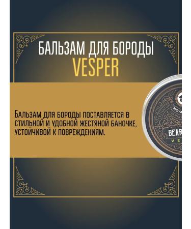 MOYABORODA COSMETICS Balm for the beard "Vesper" (vermouth with the zest) (30g) - Buy Online on GoSupps.com