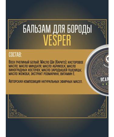 MOYABORODA COSMETICS Balm for the beard "Vesper" (vermouth with the zest) (30g) - Buy Online on GoSupps.com