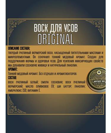 MOYABORODA COSMETICS Original wax (without aroma cfix) 15ml - Buy Online on GoSupps.com