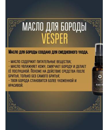 MOYABORODA COSMETICS Vesper 15ml beard oil - Buy Online on GoSupps.com