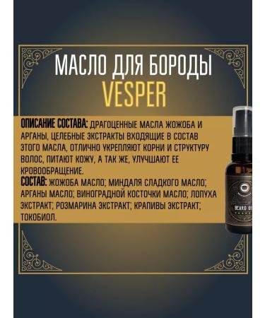 MOYABORODA COSMETICS Vesper 15ml beard oil - Buy Online on GoSupps.com