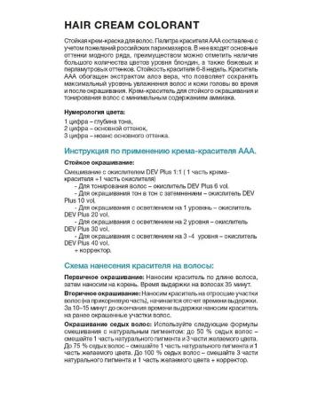 Kaaral Hair dye AAA9.0 Very light blond 100ml x 2pcs - Buy Online on GoSupps.com