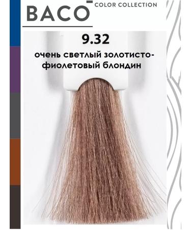 Kaaral Baco hair dye. B9.32 100ml x 2pcs - Buy Online on GoSupps.com
