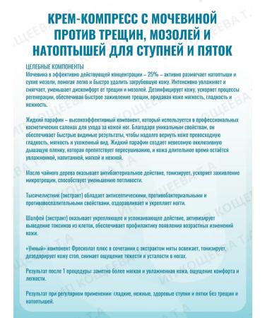 Vitex Cream against cracks corns and corns with urea 25% - Buy Online on GoSupps.com