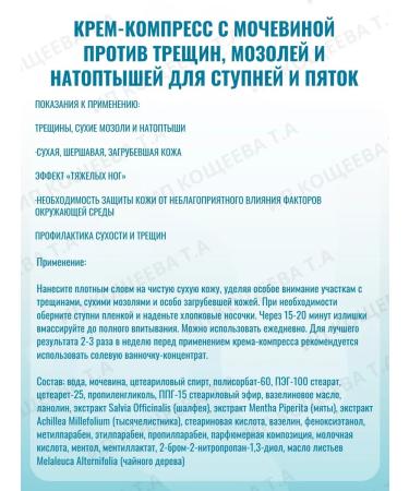 Vitex Cream against cracks corns and corns with urea 25% - Buy Online on GoSupps.com