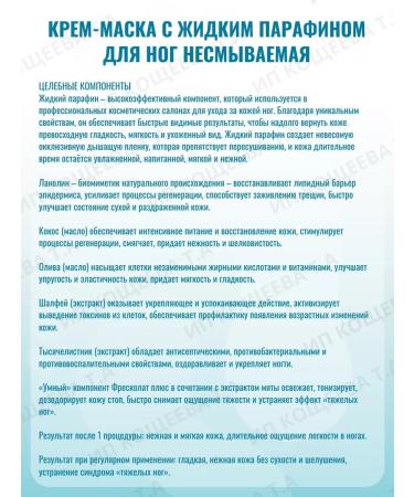 Vitex Cream - Feet mask with liquid paraffin - Buy Online on GoSupps.com