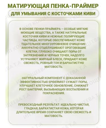 Vitex Foam for washing matting with kiwi - Buy Online on GoSupps.com